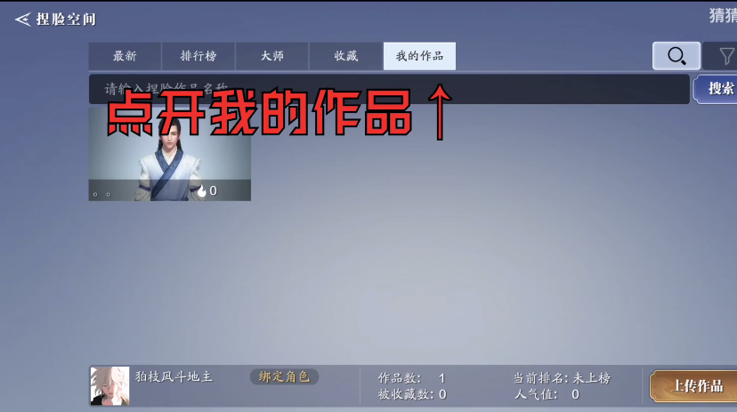 天涯明月刀手游捏脸数据导出全攻略