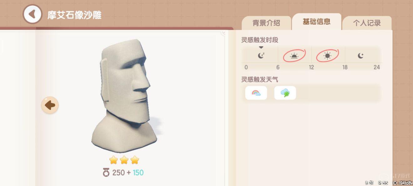心动小镇沙雕触发条件详解