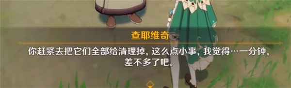 原神至冬国不相信眼泪触发方法详解