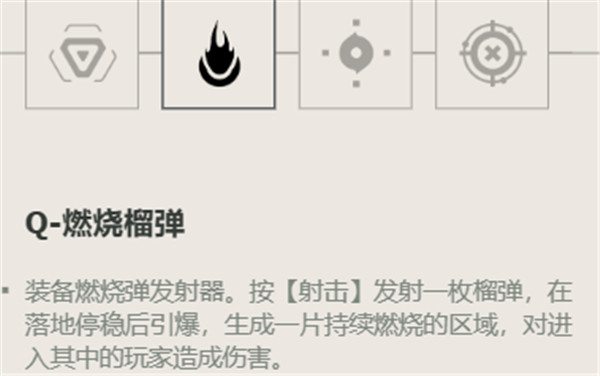 无畏契约炼狱技能全解析：控场利器与实战技巧