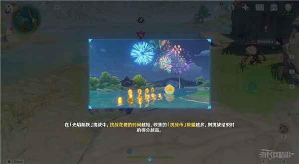 原神光焰蹈跃第一天怎么过