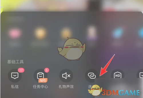 映客直播连麦全攻略