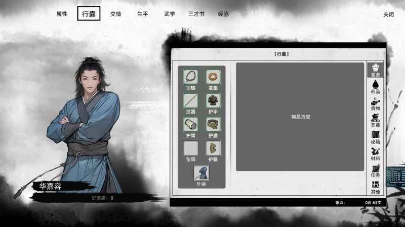 刀剑江湖路NPC好感度提升攻略:快速拉近距离的实用心得