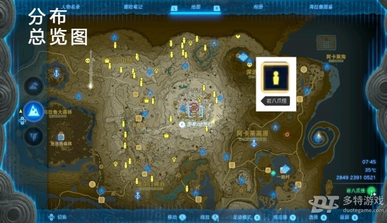 岩八爪怪分布全图解：火山区域位置详解