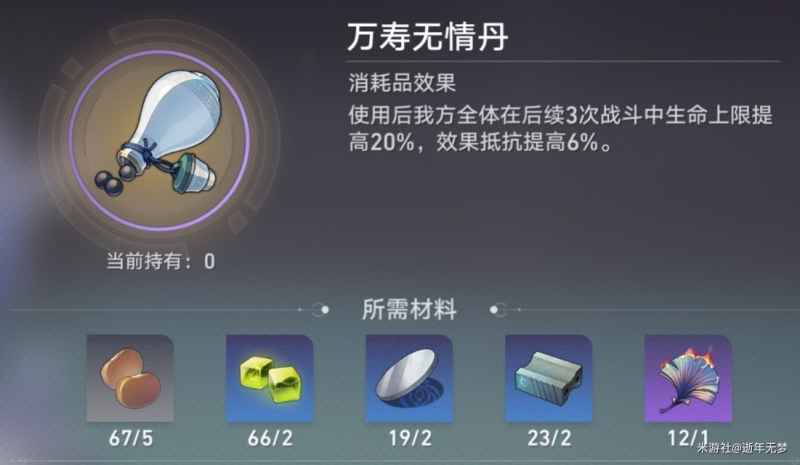 崩坏星穹铁道巡镝商店使用指南：赎珠阁内物品选择与价值分析