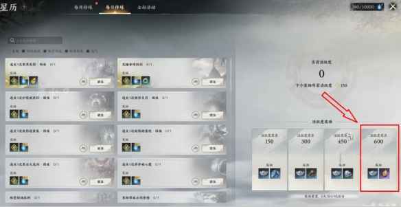 《诛仙世界》天柱石获取全攻略：多途径高效收集方法