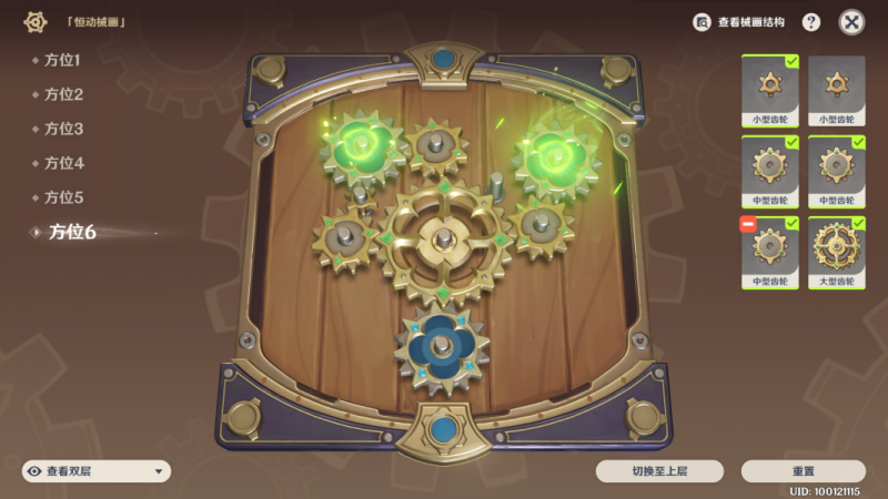 原神恒动械画活动攻略分享：轻松复原械画部件