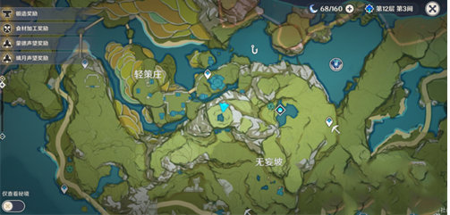 原神碧水源宝箱位置全解析