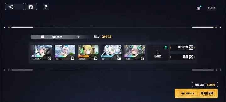 交错战线回能阵容怎么搭：核心搭配与实战技巧