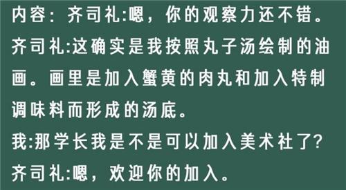 光与夜之恋你的像素情缘第一天怎么选齐司礼