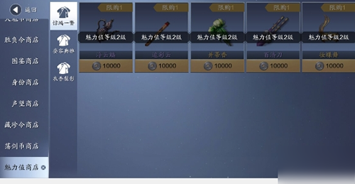 天涯明月刀手游魅力值刷法全攻略:轻松提升魅力值技巧