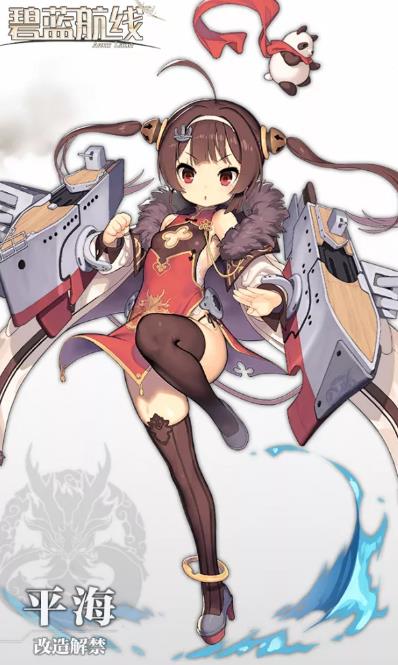 平海改属性大揭秘：火力全开，海战体验拉满