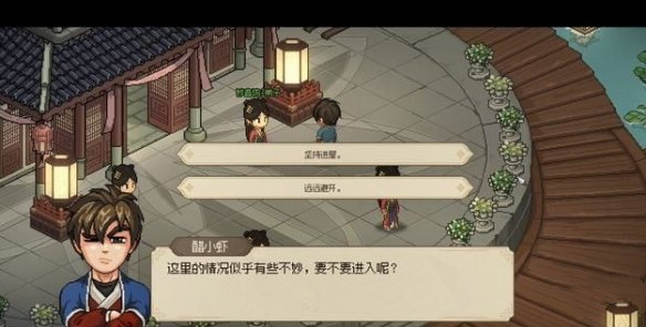 大侠立志传鱼薇儿结缘攻略:保姆级教程助你成功结缘