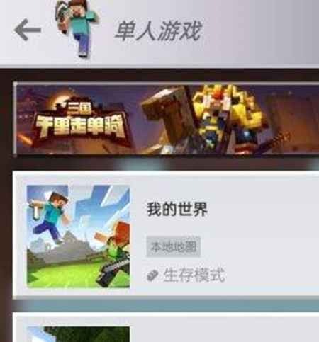 我的世界开启掉落保护全攻略