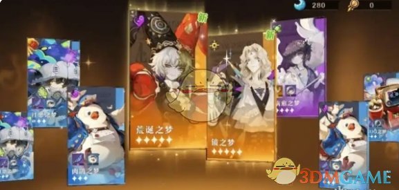 无尽梦回卡池全解析