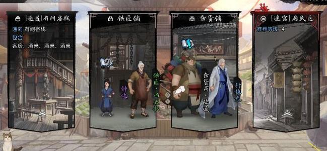 我的侠客花生米怎么买