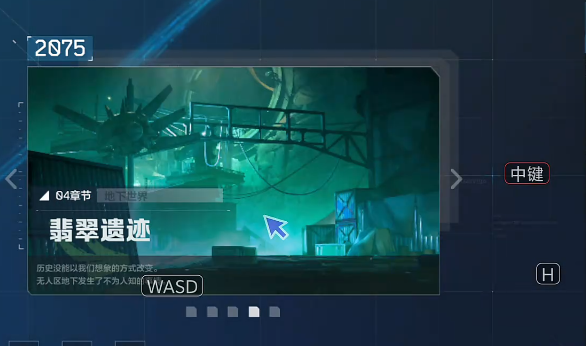 《逆战：未来》翡翠遗迹通关攻略：武器选择与Boss战技巧