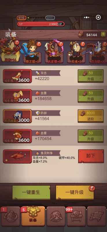 咸鱼之王宝箱周积分活动攻略