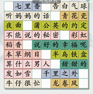 《疯狂梗传》杰伦的歌通关攻略分享