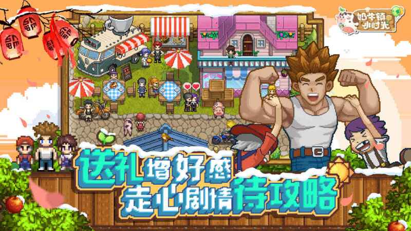 奶牛镇的小时光二测进阶秘籍：全面攻略与常见问题解答
