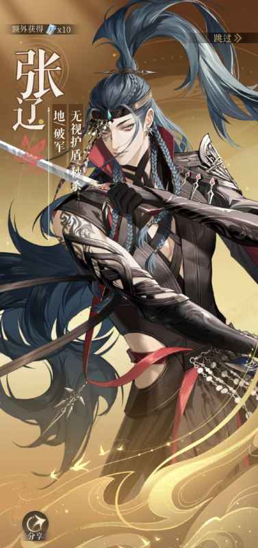 代号鸢张辽的强度分析：属性详解与抽卡价值评估