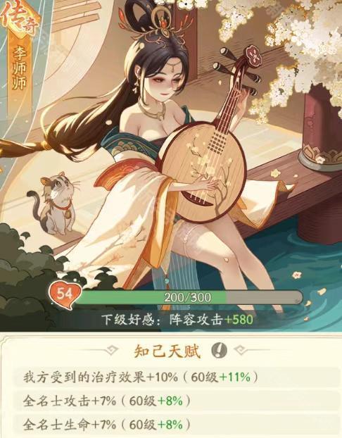 时光大爆炸李师师阵容搭配攻略：打造强力续航流