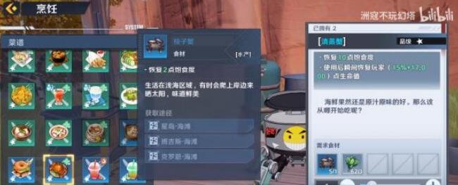 幻塔梭子蟹高效采集攻略
