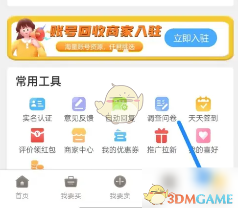 易手游换绑手机全攻略：详细步骤与实用技巧