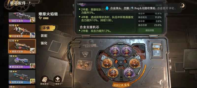 合金弹头觉醒追捕计划10-10关通关攻略与心得