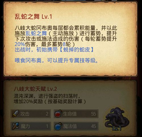 不思议迷宫八岐大蛇冈布奥技能详解：深渊新宠深度解析