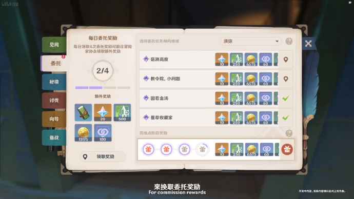 原神4.1版本系统调整全解析