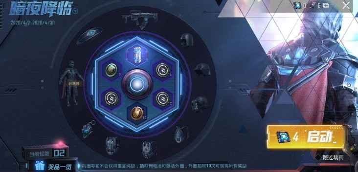 和平精英暗夜武装皮肤抽取攻略：如何用最少花费全收集？