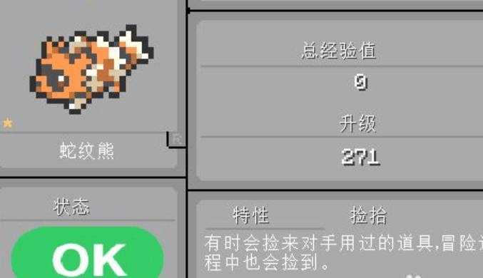 我的世界神奇宝贝冰石怎么得