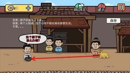 总有刁民想害朕2第3关通关全攻略