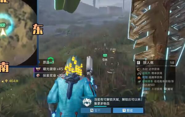 星球重启逐星海岸全宝箱位置详解：19个宝箱位置一览与获取攻略