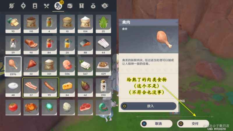 原神谎言与约定任务全攻略：从接取到完成，保姆级步骤解析