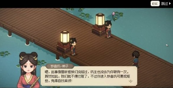 大侠立志传鱼薇儿结缘攻略:保姆级教程助你成功结缘