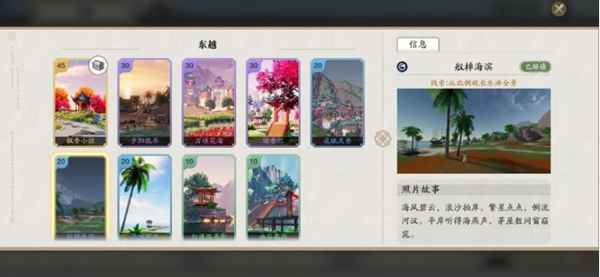 天涯明月刀江南拍照点全攻略