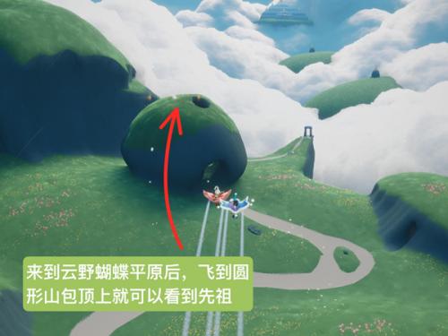 光遇礼花先祖怎么找