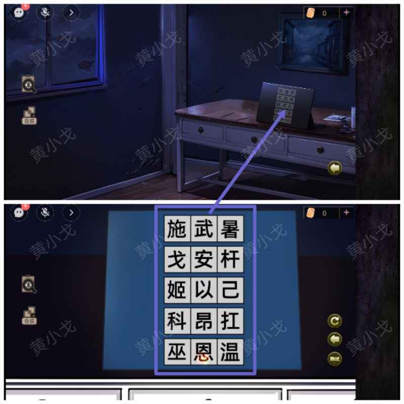 《谜境诡宅奇谭探灵》第三章通关全攻略：解谜步骤与关键线索解析