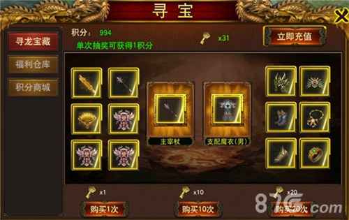 强力装备获得方法一览