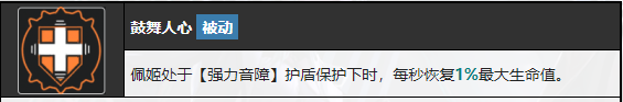 无期迷途佩姬培养价值全解析：详解角色详情与培养策略