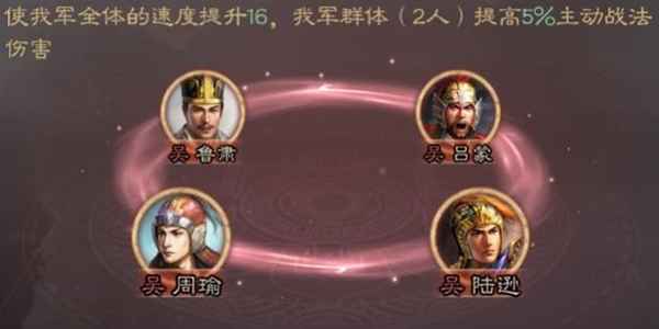 三国志战略版S2赛季周瑜阵容怎么搭？