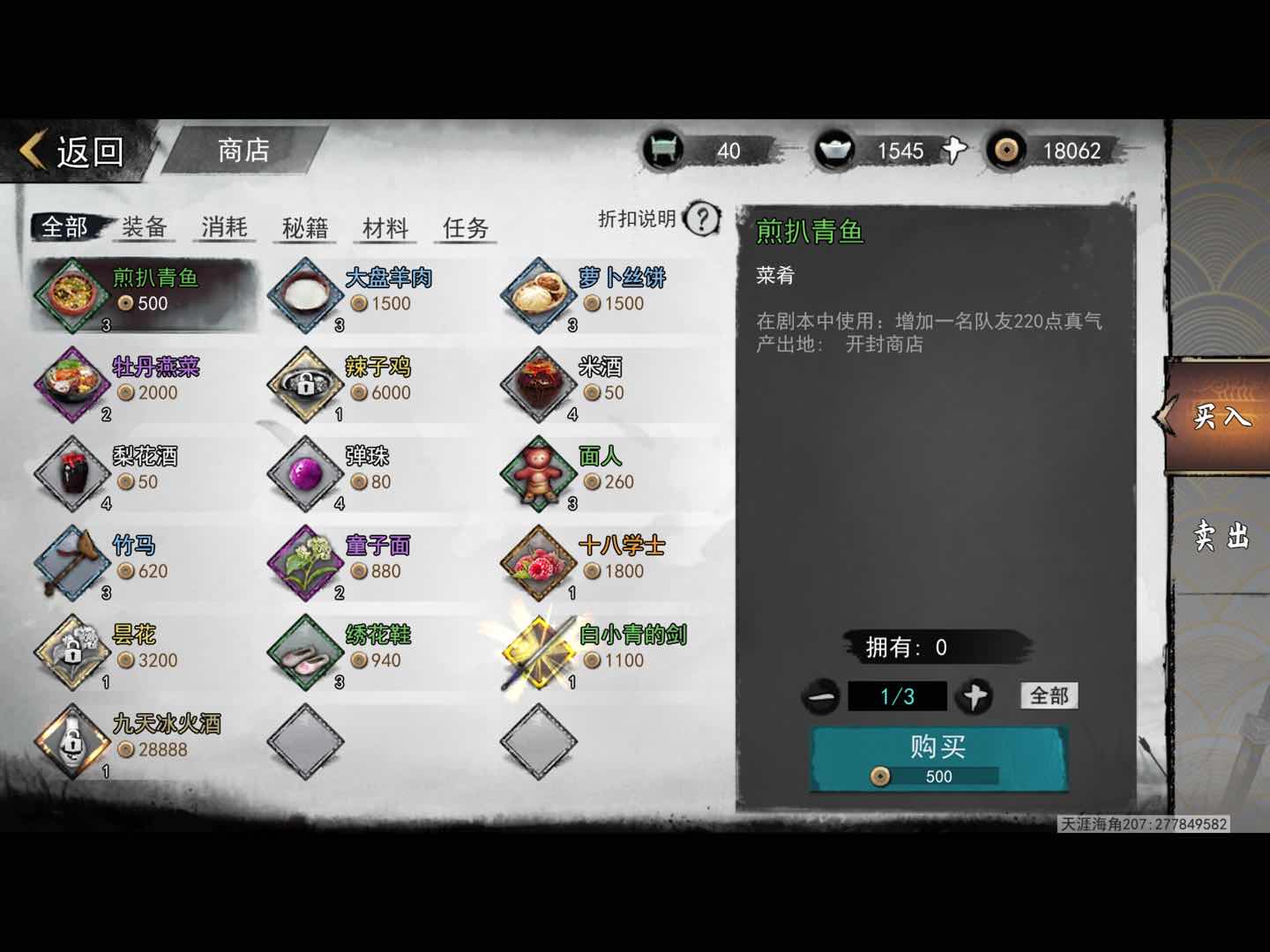 我的侠客牡丹燕菜：洛阳名菜如何搞到手