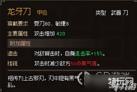 大侠立志传甲级刀图鉴大揭秘
