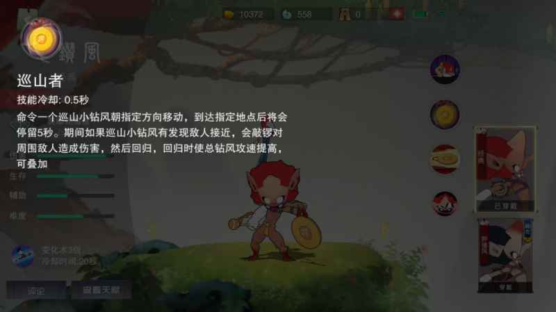 总钻风超全玩法技巧
