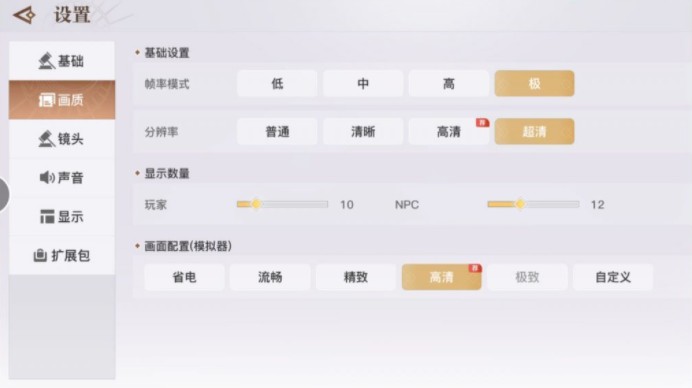 天谕手游怎么设置不卡？游戏流畅设置全攻略