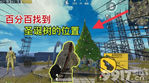 和平精英圣诞车怎么找怎么开