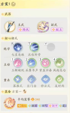 射雕手游轻剑副武器搭配全攻略：从新手到输出，你的选择是什么？
