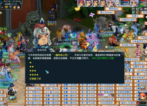 《梦幻西游》魔息角之怒任务攻略：详细步骤与游戏内冒险指南